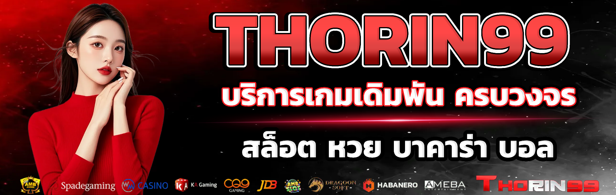thorin99
